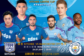 Kitchee vs Manchester City - Jockey Club Kitchee Centre Cup