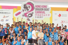 "HKSAR 20th Anniversary CCB (Asia) Trophy" race was held this year, with top teams from 18 districts in Hong Kong competing for glory. The champion, first runner-up and second runner-up are Sha Tin District, Southern District and Islands District.