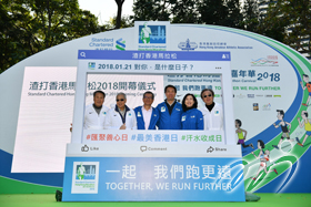 Mr Paul CHAN Mo-po (third from left), Financial Secretary of the Hong Kong Special Administrative Region, attends the opening ceremony of the Standard Chartered Hong Kong Marathon Carnival 2018 as an officiating guest.