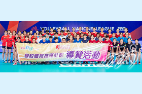 中国女排备战之余，亦与香港女子排球青年队及本地青少年分享心得及切磋球技。