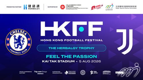 Hong Kong Football Festival - The Herbalgy Trophy