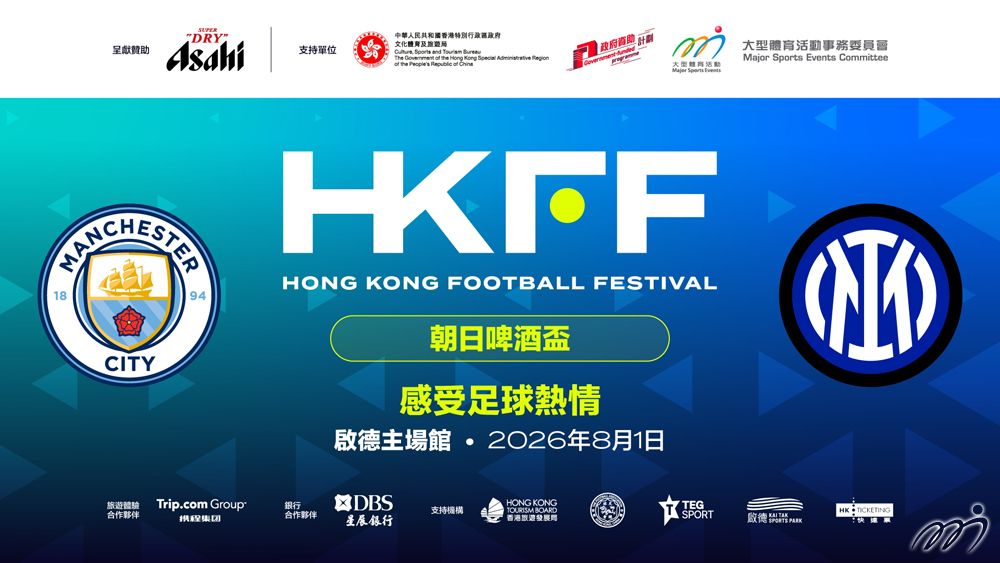 Hong Kong Football Festival