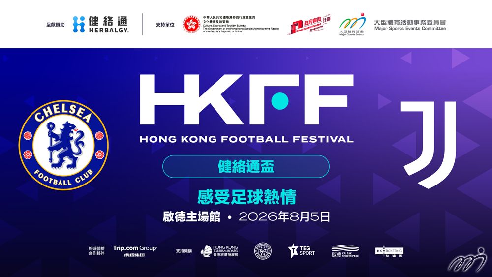 Hong Kong Football Festival